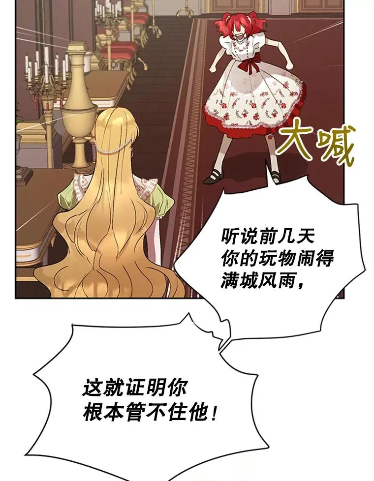 20.再次吐血 第41页