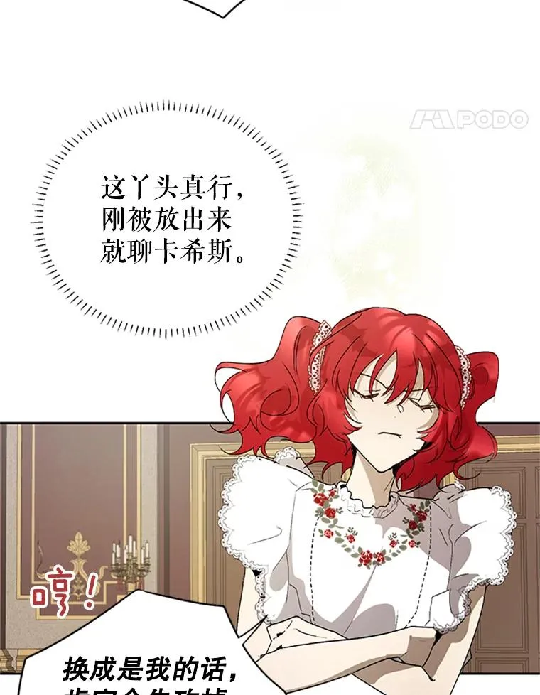 20.再次吐血 第42页
