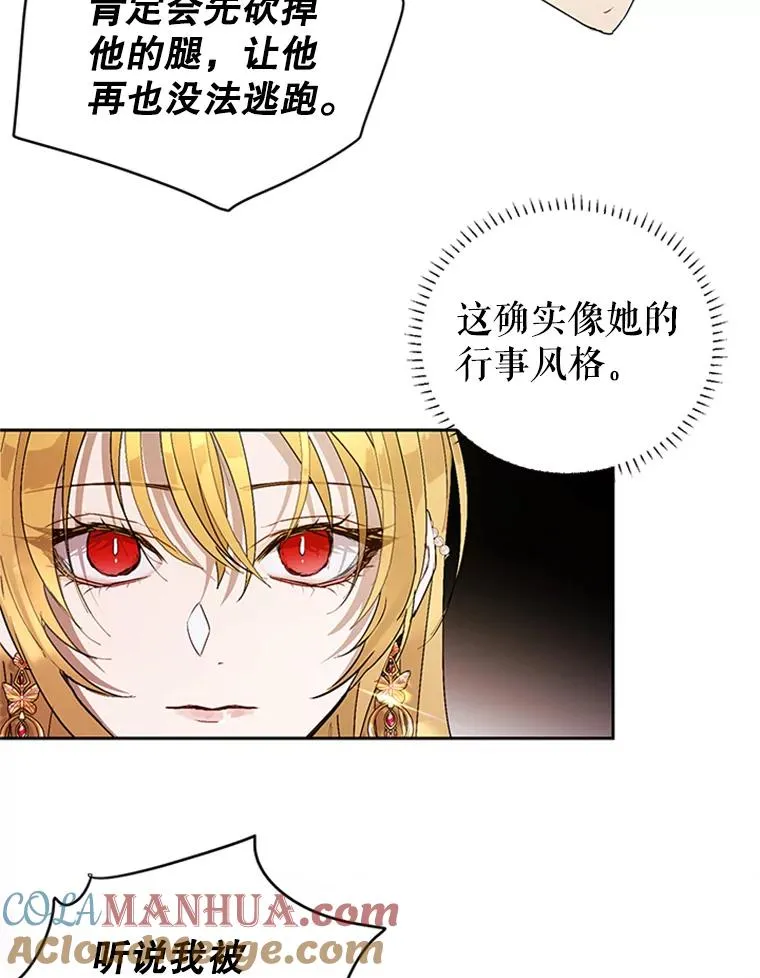 20.再次吐血 第43页