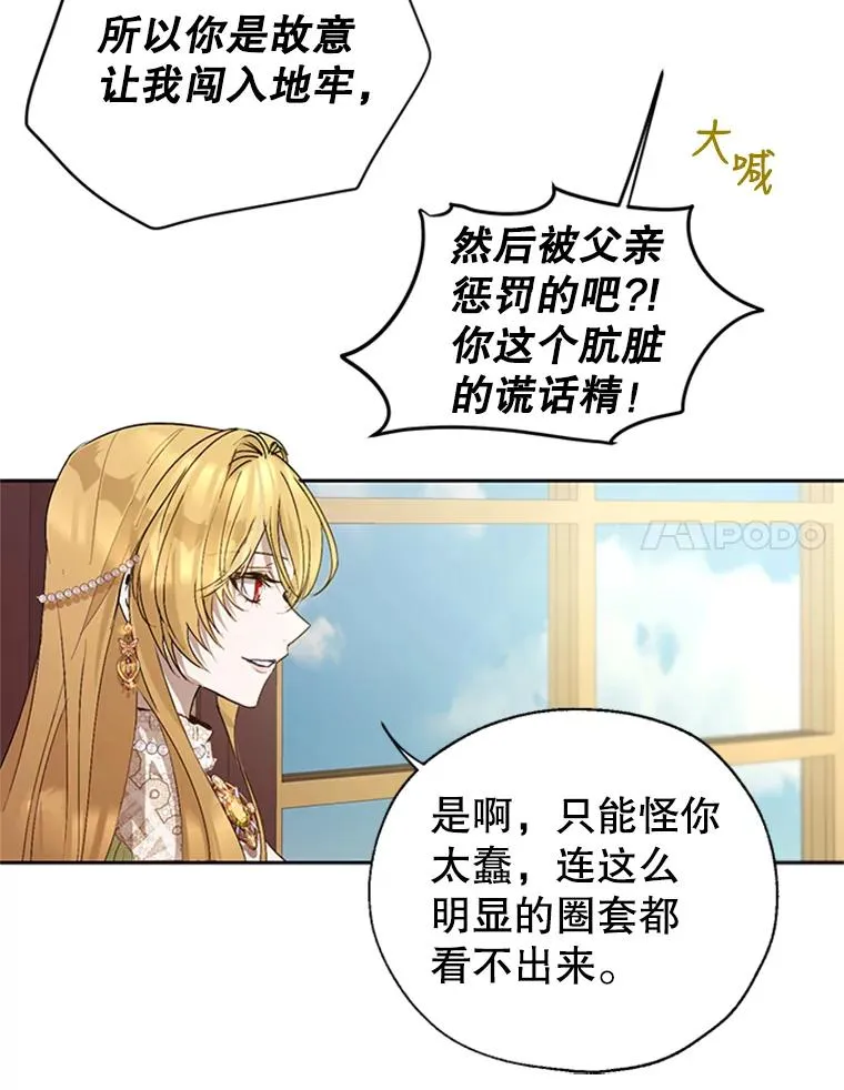 20.再次吐血 第45页