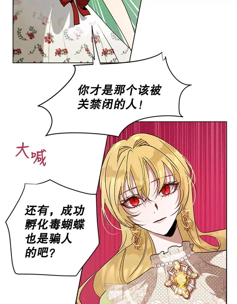 20.再次吐血 第47页