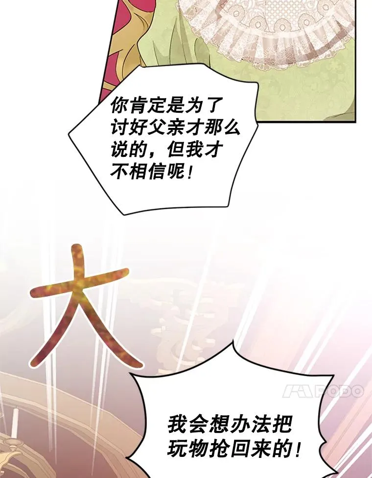 20.再次吐血 第48页