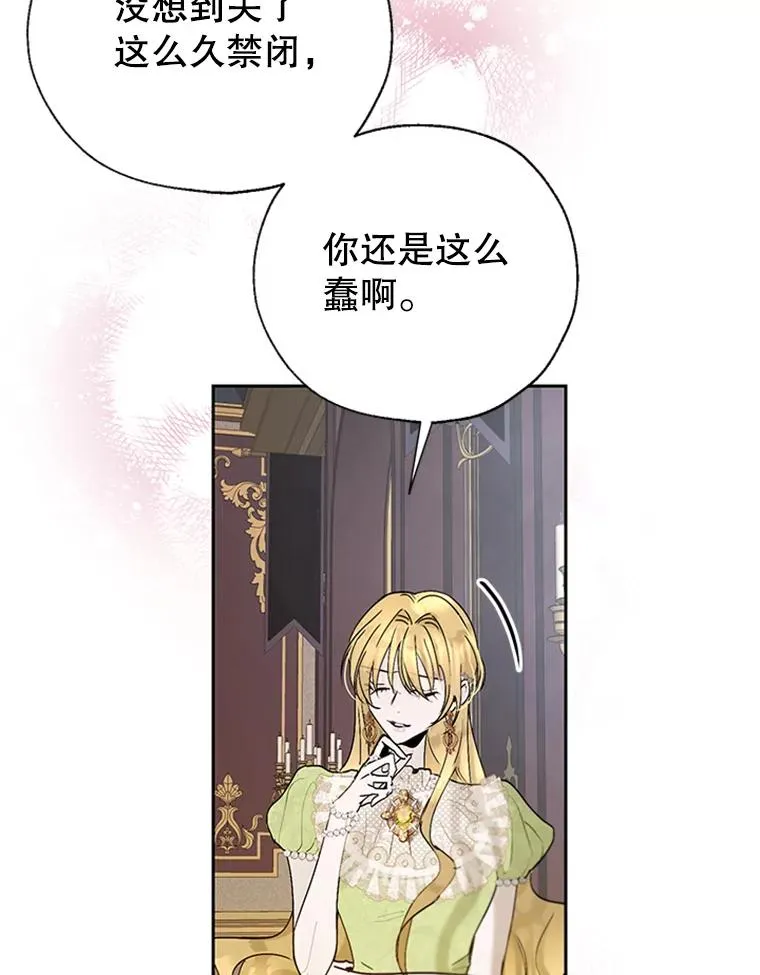 20.再次吐血 第51页