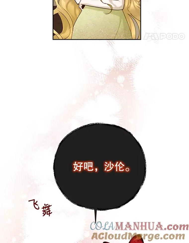 20.再次吐血 第52页