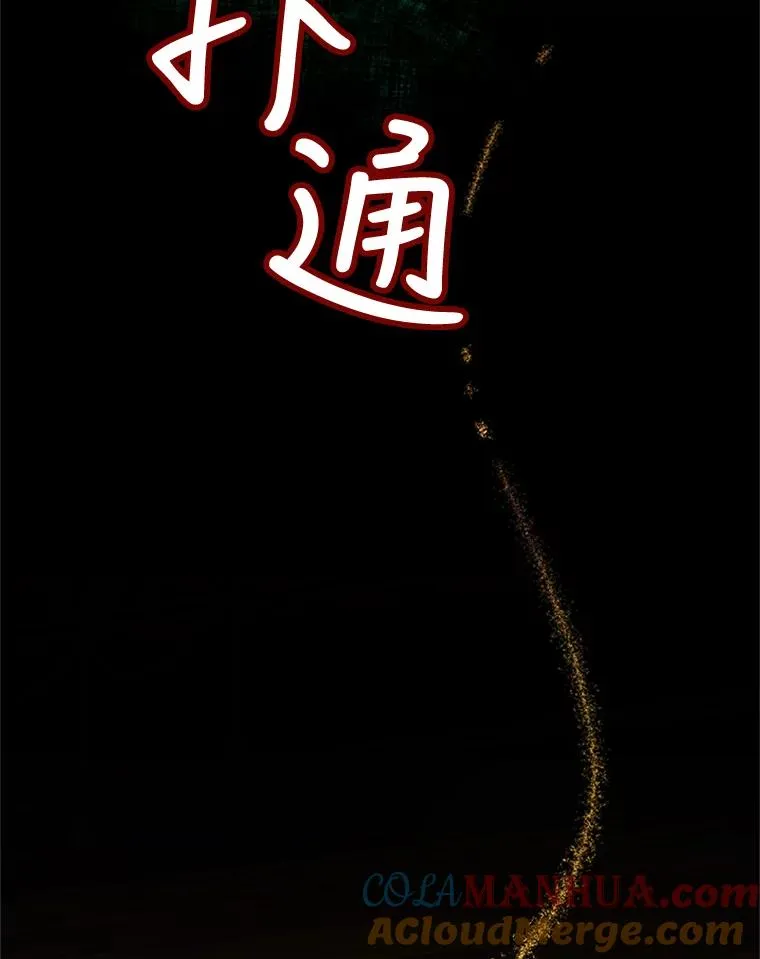 20.再次吐血 第64页