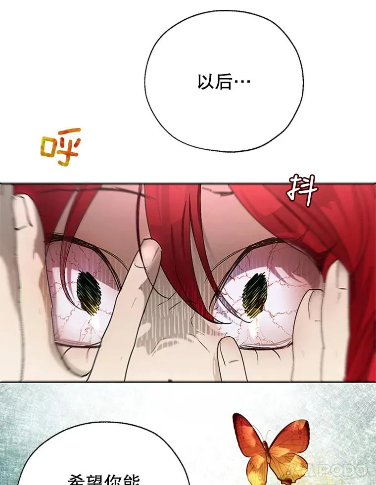 20.再次吐血 第68页