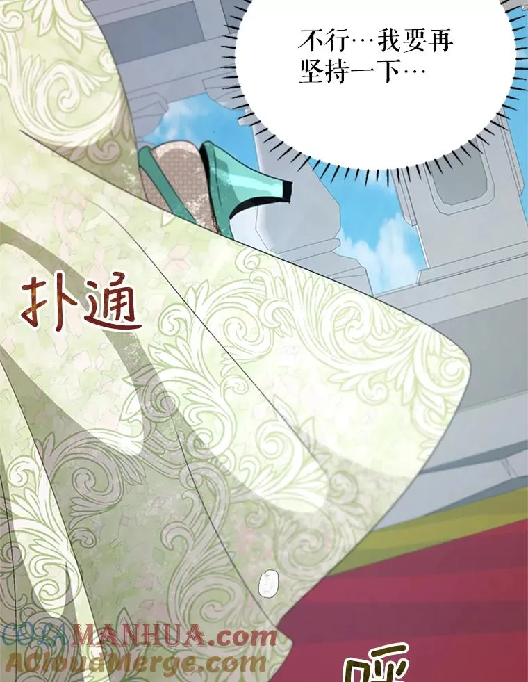 20.再次吐血 第73页