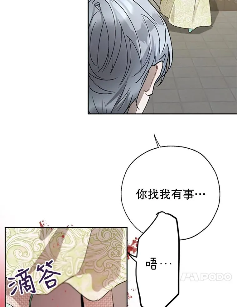 20.再次吐血 第78页