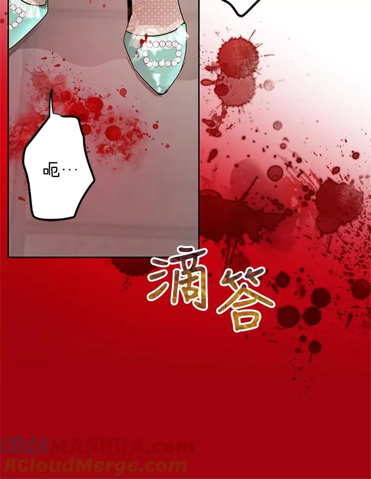 20.再次吐血 第79页
