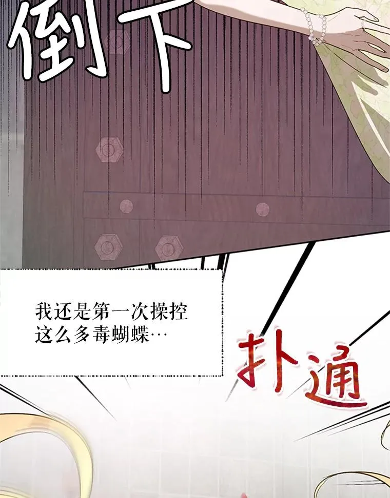 20.再次吐血 第83页