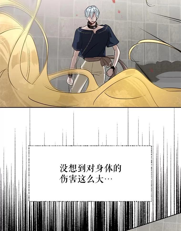 20.再次吐血 第84页