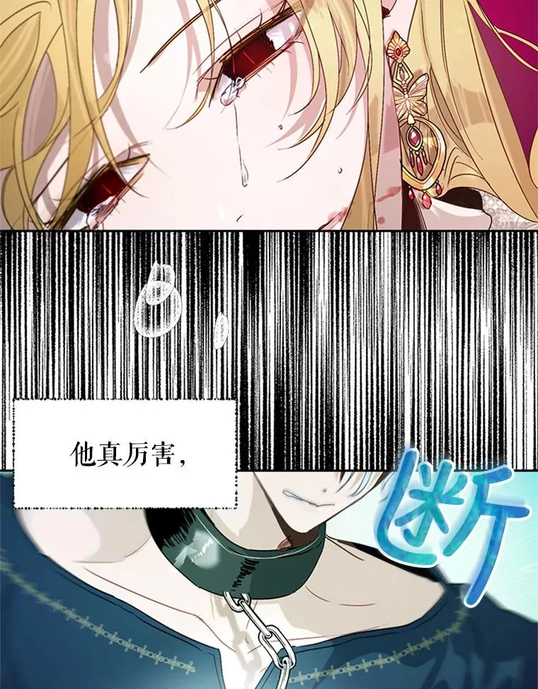 20.再次吐血 第86页