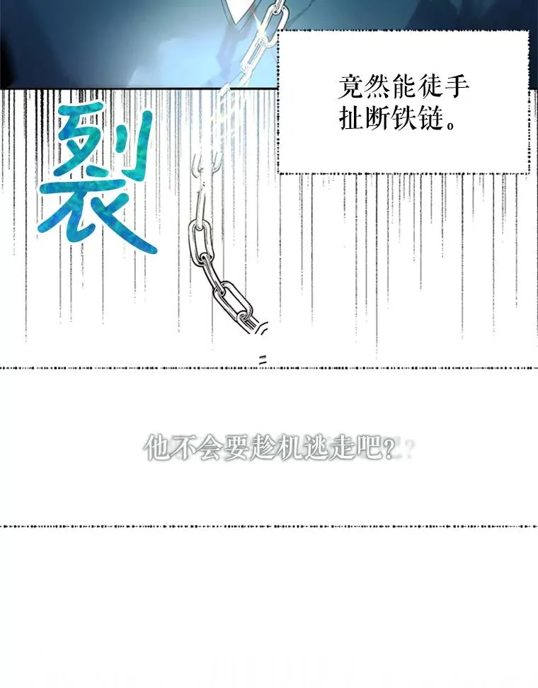 20.再次吐血 第87页