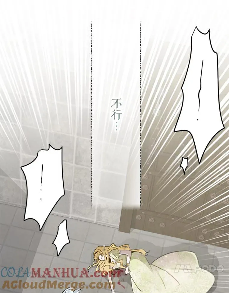 20.再次吐血 第88页