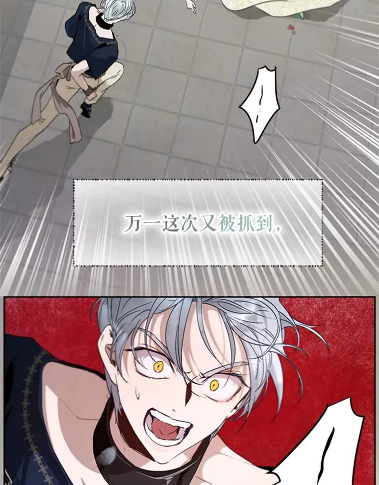 20.再次吐血 第89页