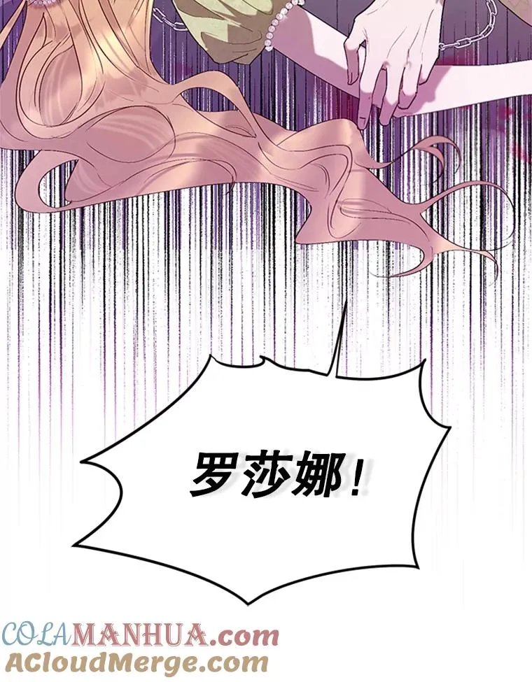 20.再次吐血 第91页