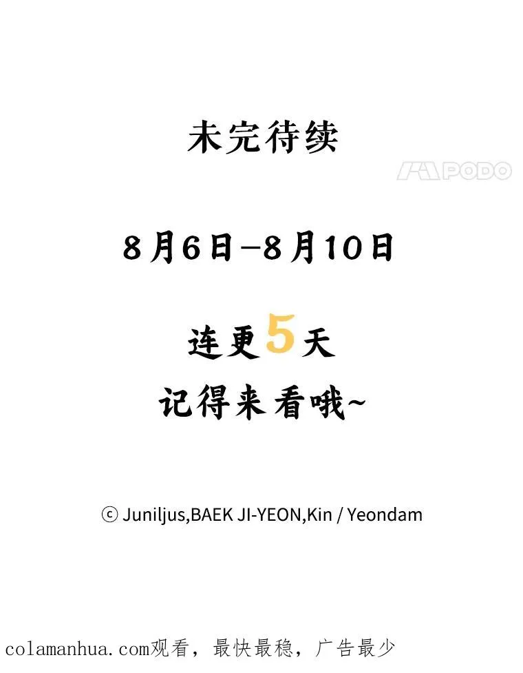 20.再次吐血 第92页