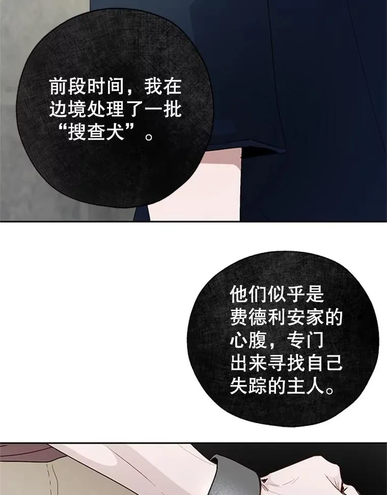 21.命悬一线 第3页