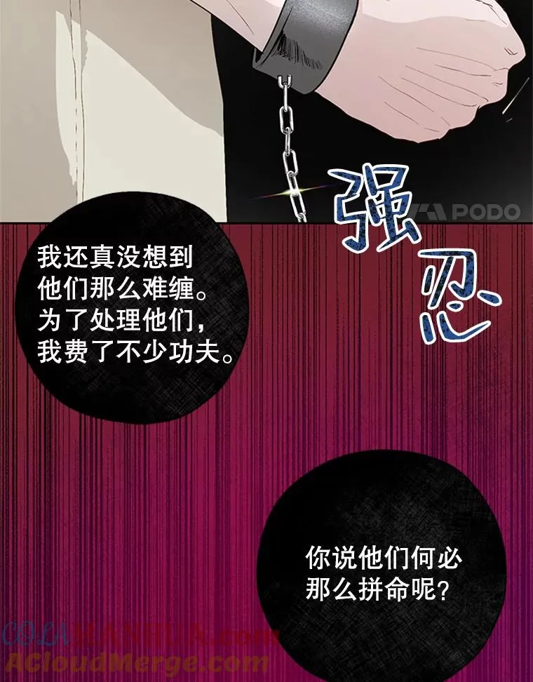 21.命悬一线 第4页