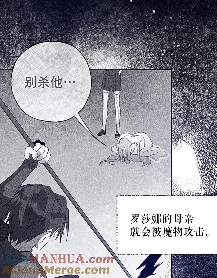 21.命悬一线 第7页
