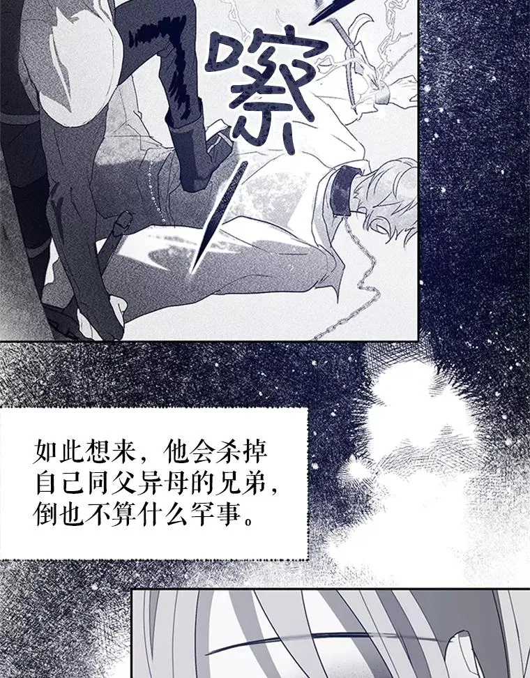 21.命悬一线 第8页