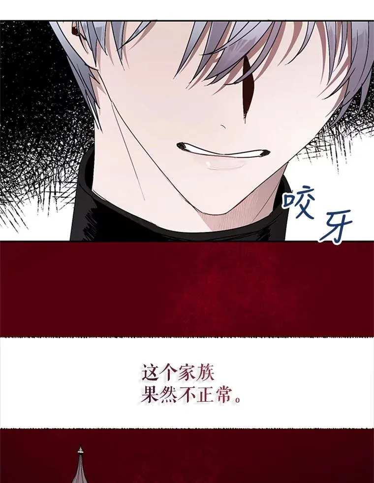 21.命悬一线 第12页