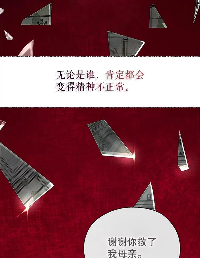 21.命悬一线 第15页