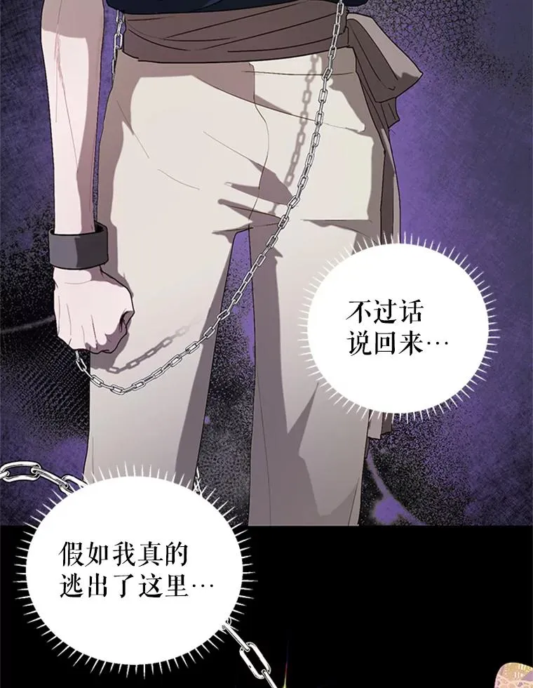 21.命悬一线 第18页