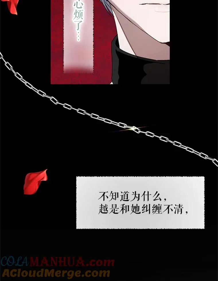 21.命悬一线 第22页