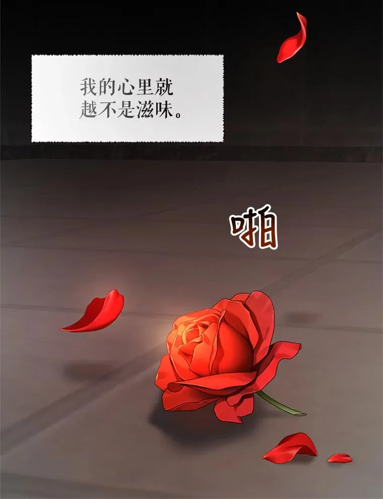 21.命悬一线 第23页