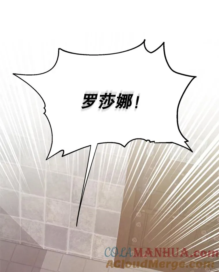 21.命悬一线 第28页