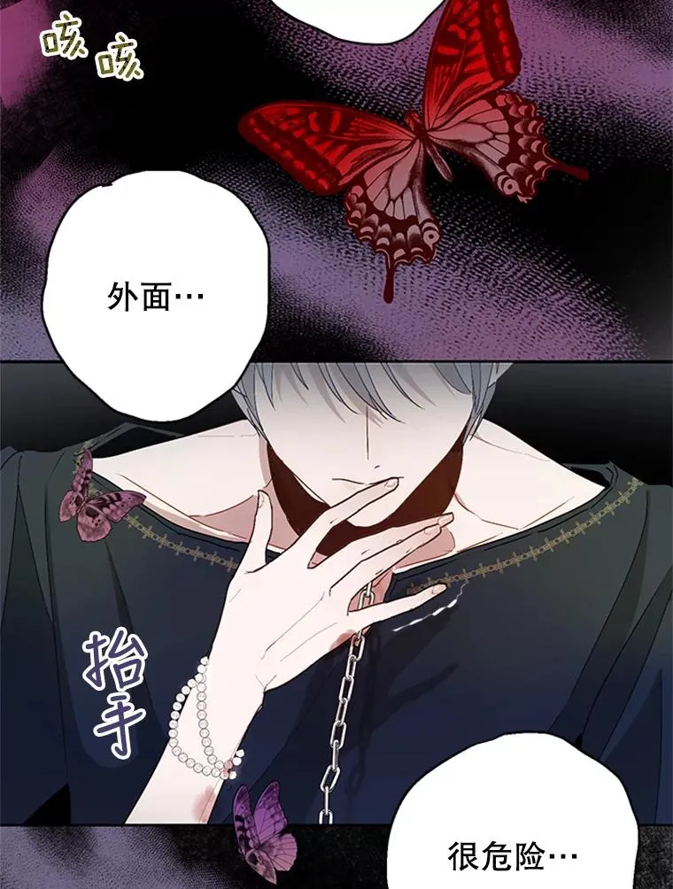21.命悬一线 第38页