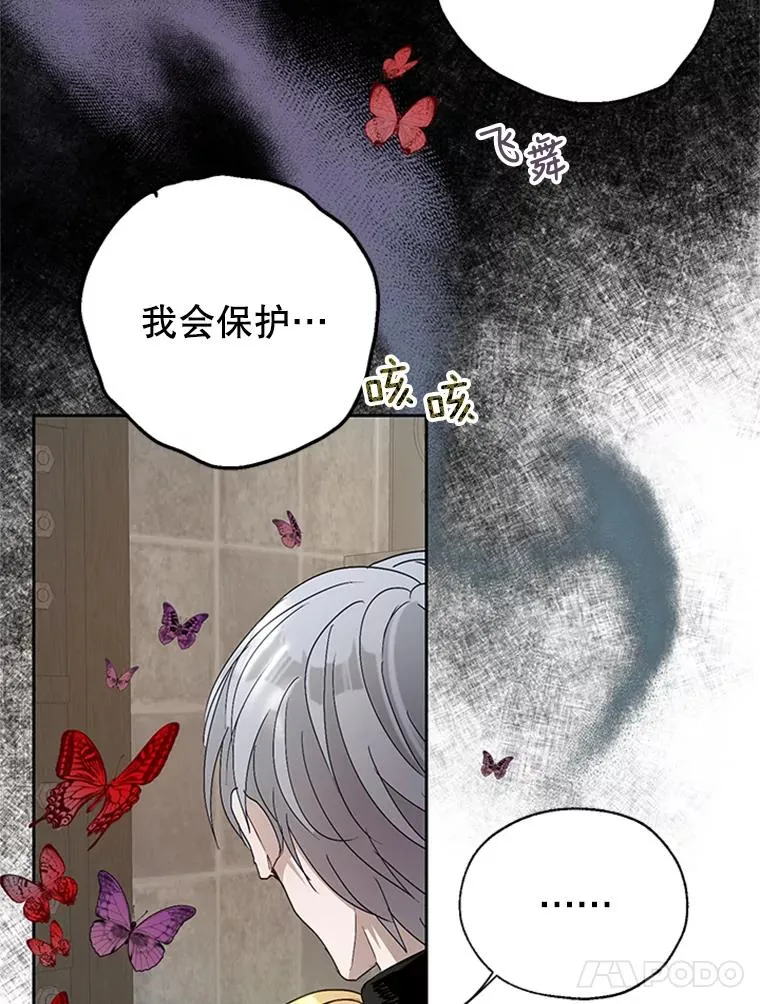 21.命悬一线 第39页