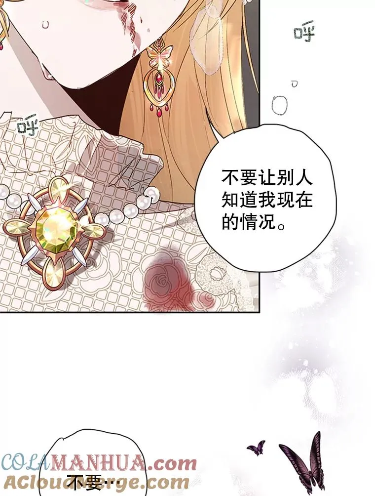21.命悬一线 第43页
