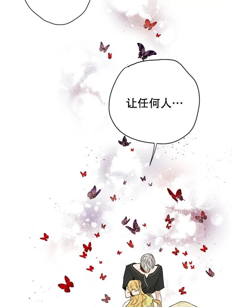 21.命悬一线 第44页