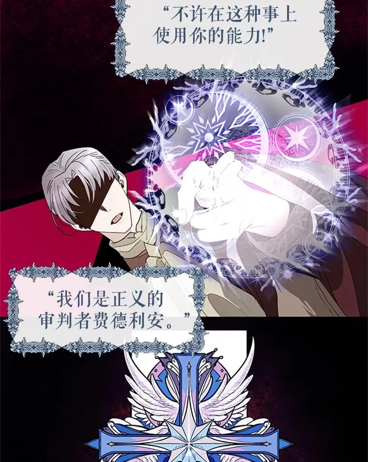 21.命悬一线 第51页