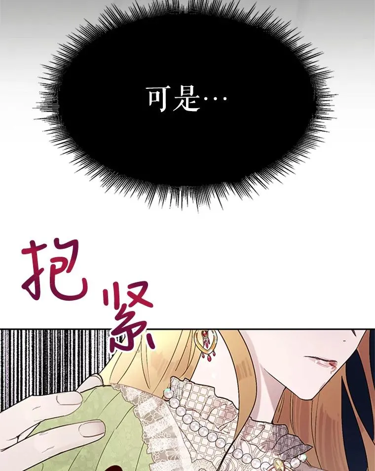21.命悬一线 第54页