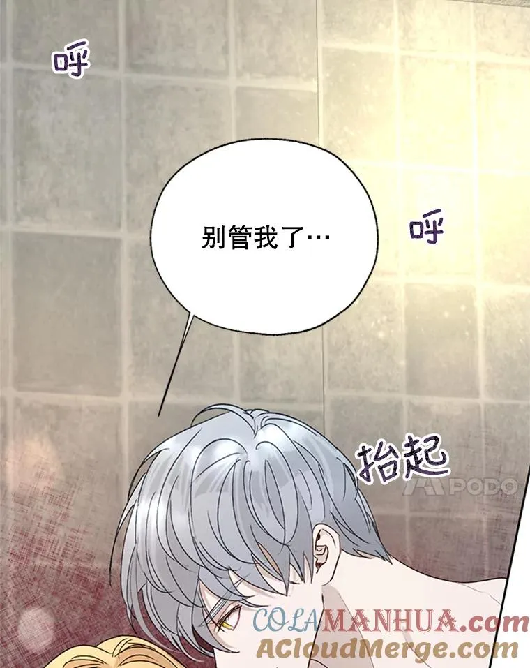 21.命悬一线 第82页