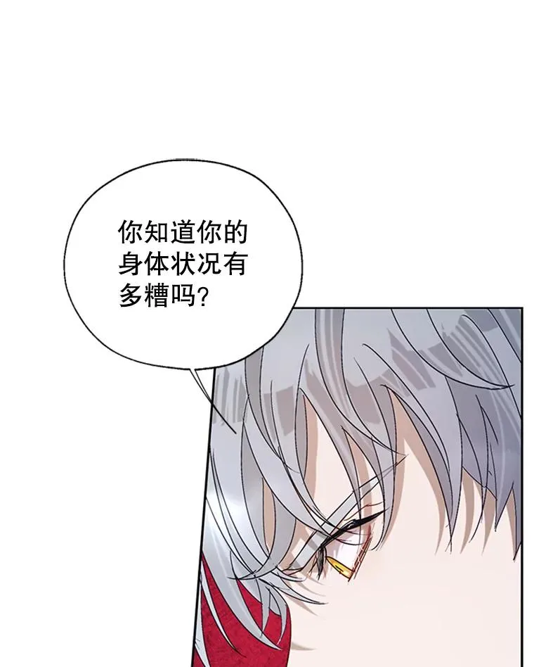 21.命悬一线 第84页