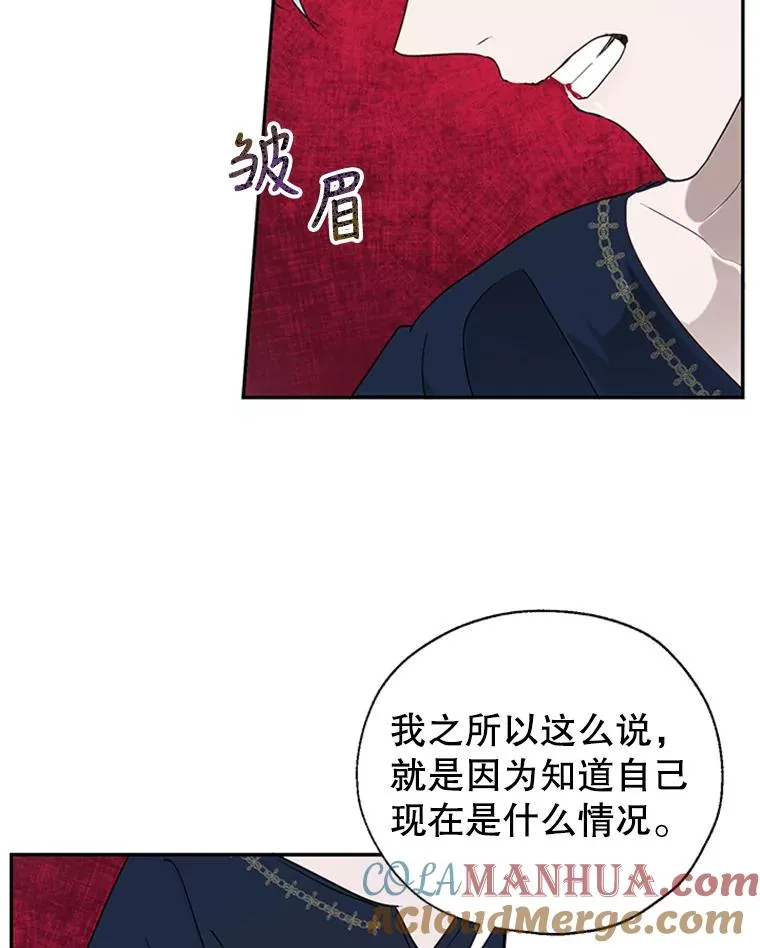 21.命悬一线 第85页