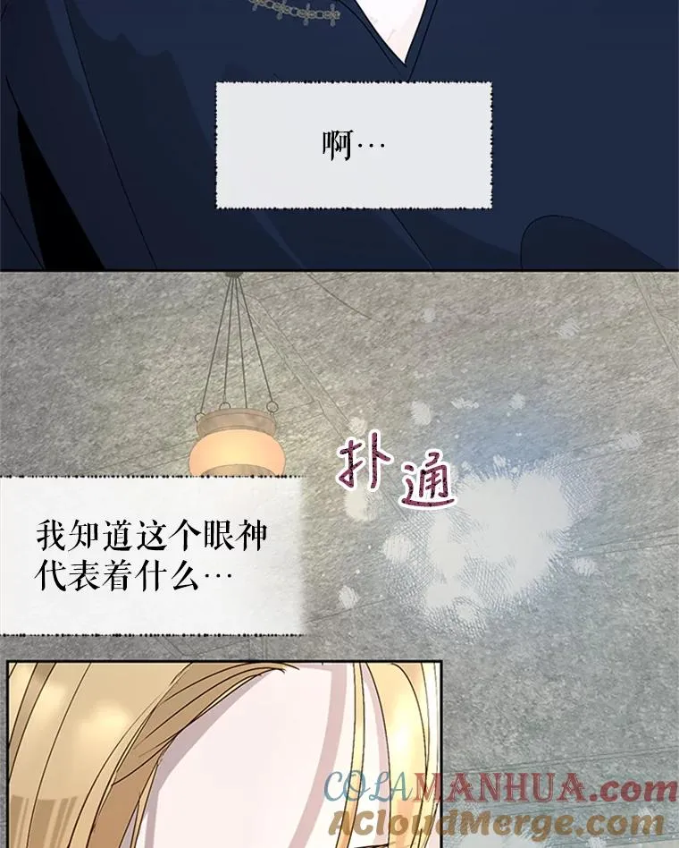 21.命悬一线 第88页