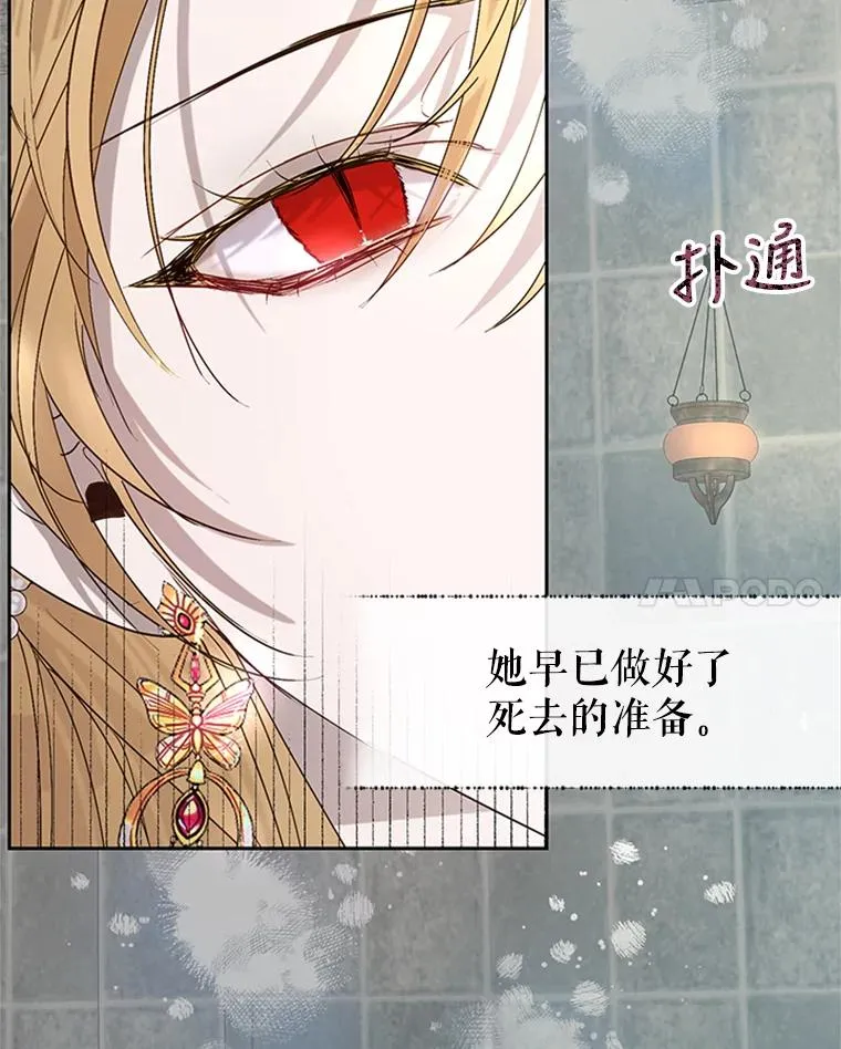 21.命悬一线 第89页