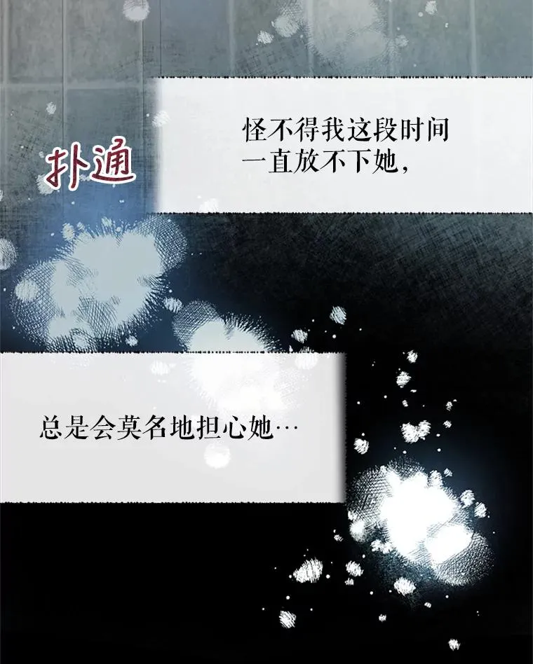 21.命悬一线 第90页