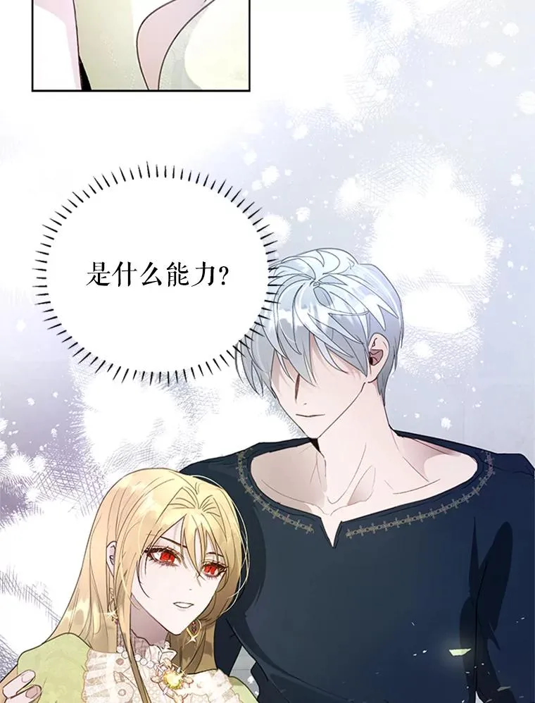 22.神秘之力 第2页