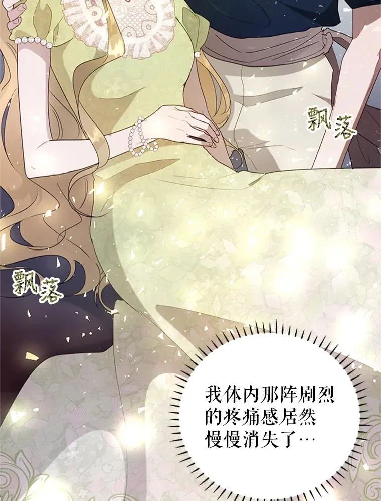22.神秘之力 第3页