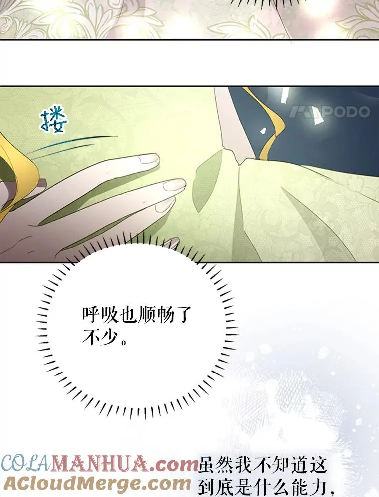 22.神秘之力 第4页