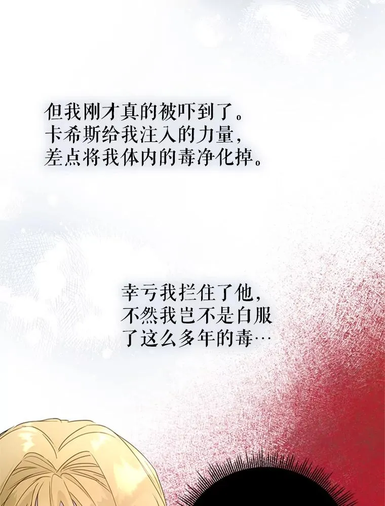 22.神秘之力 第5页