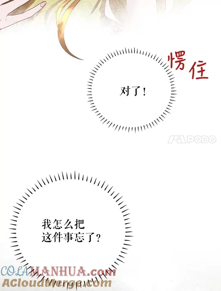 22.神秘之力 第7页