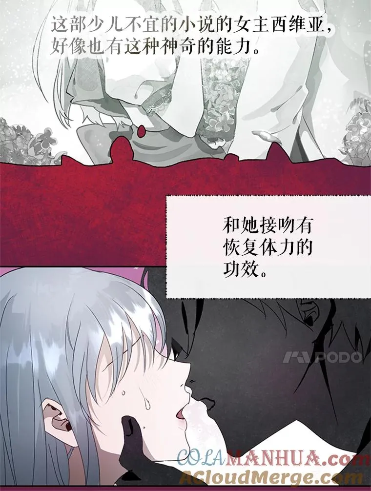 22.神秘之力 第10页