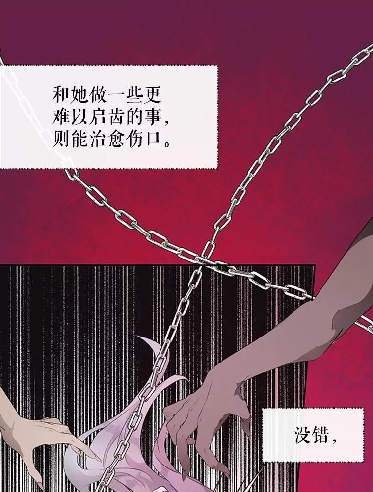 22.神秘之力 第11页